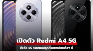 Redmi A4