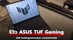 ASUS TUF Gaming A16