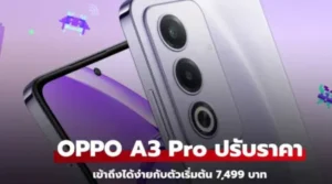 OPPO A3 Pro