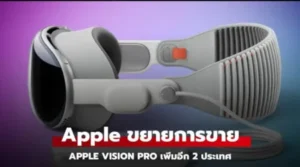 Apple Vision Pro