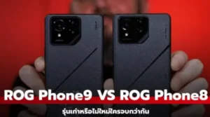 ROG Phone